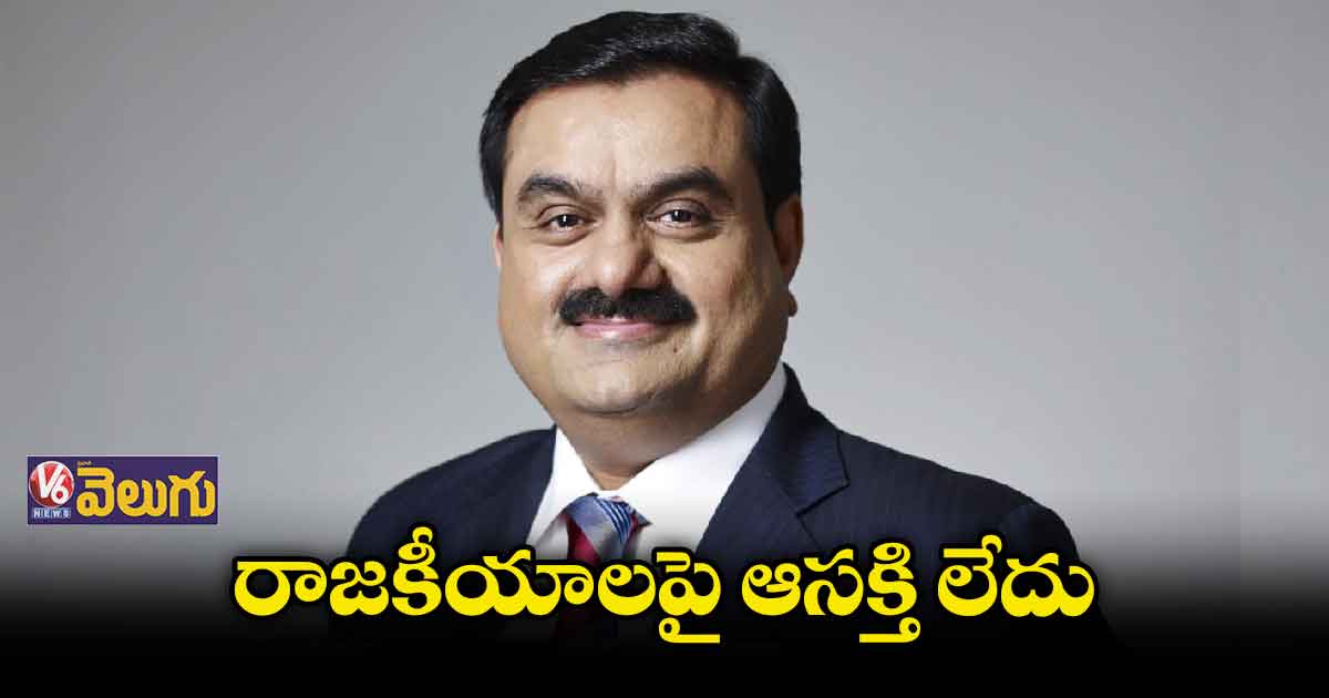 రాజ్యసభ సీటు పై అనవసర ప్రచారం