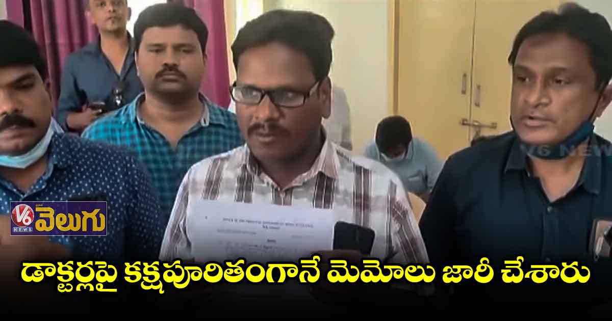 డ్యూటీకి డుమ్మా కొట్టారని 57 మంది డాక్టర్లకు మెమోలు