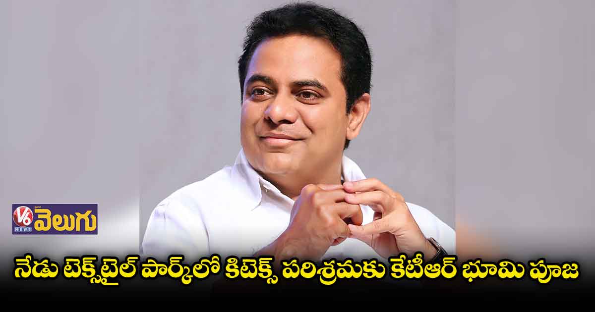 వరంగల్కు ఇయ్యాల కేటీఆర్