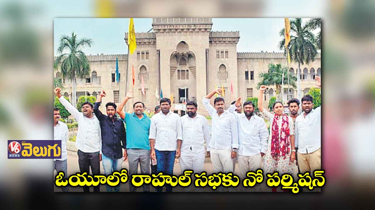 ఓయూలో రాహుల్ సభపై టెన్షన్