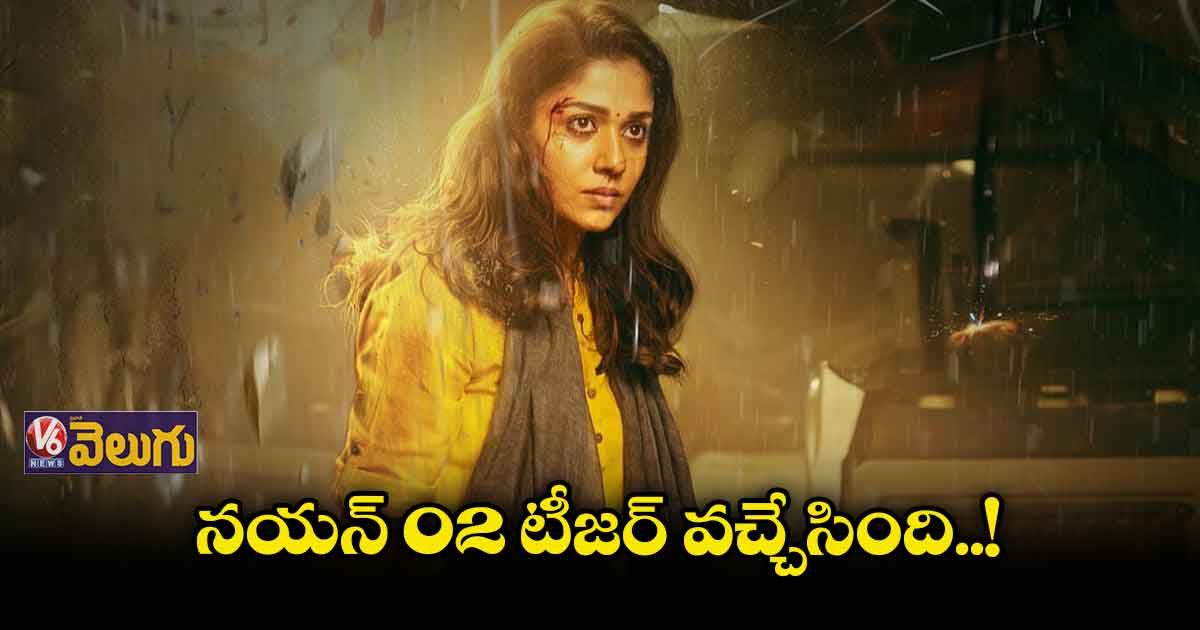 నయన్ 02 టీజర్ వచ్చేసింది..!