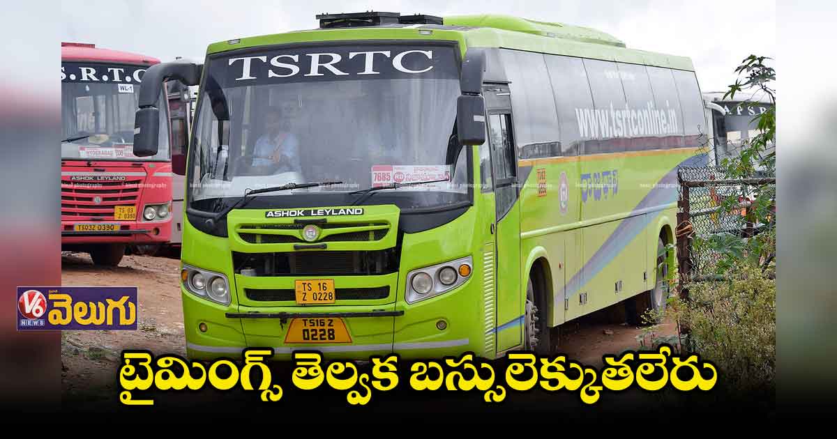 ప్రచారం లేక ప్రయాణీకులు ఎక్కుతలేరు