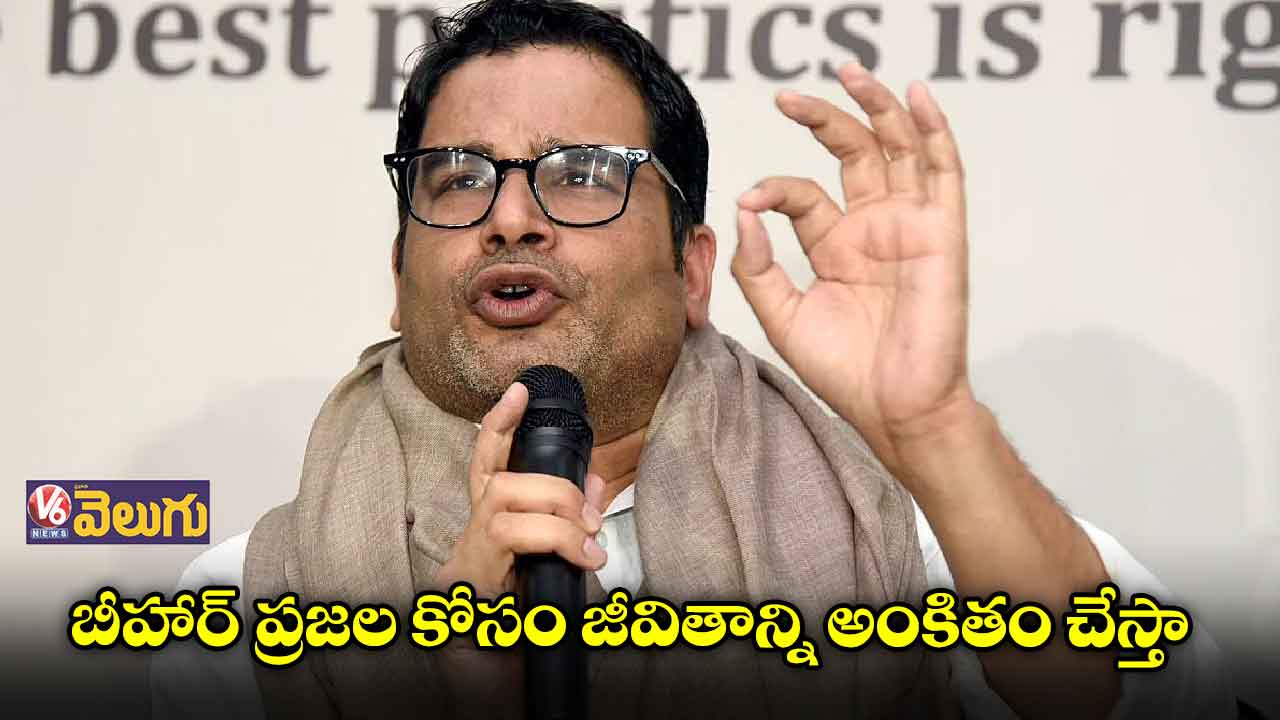 త్వరలోనే బీహార్లో పాదయాత్ర చేస్తా