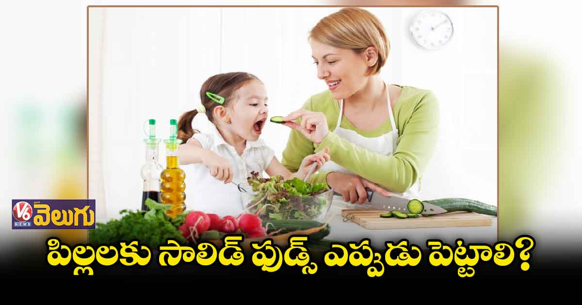 పిల్లలకు ఫ్యూచర్లో ఎలర్జీలు రాకూడదంటే..