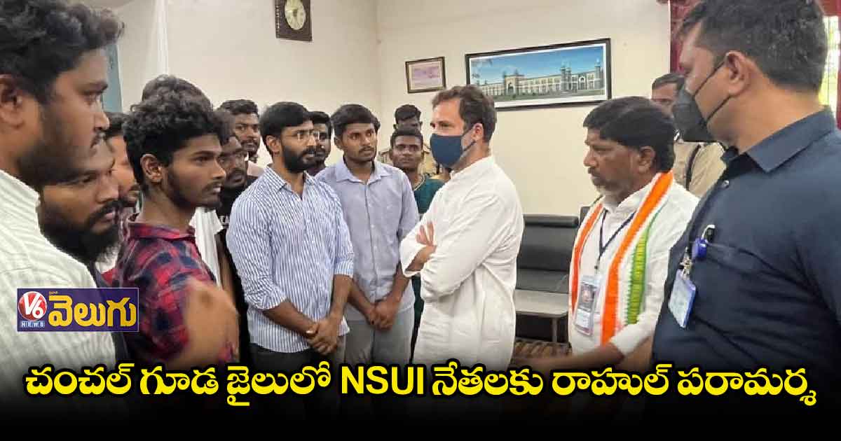 NSUI నేతలకు రాహుల్,కాంగ్రెస్ నేతల పరామర్శ