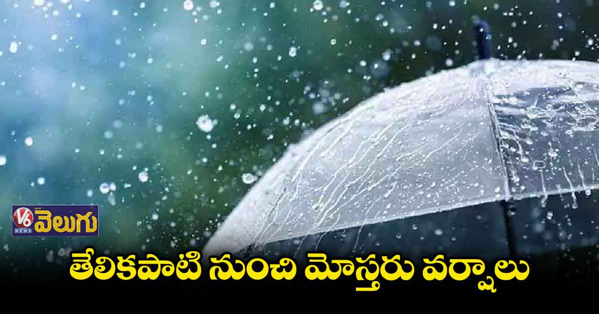 రెండు రోజులు రాష్ట్రానికి వర్ష సూచన