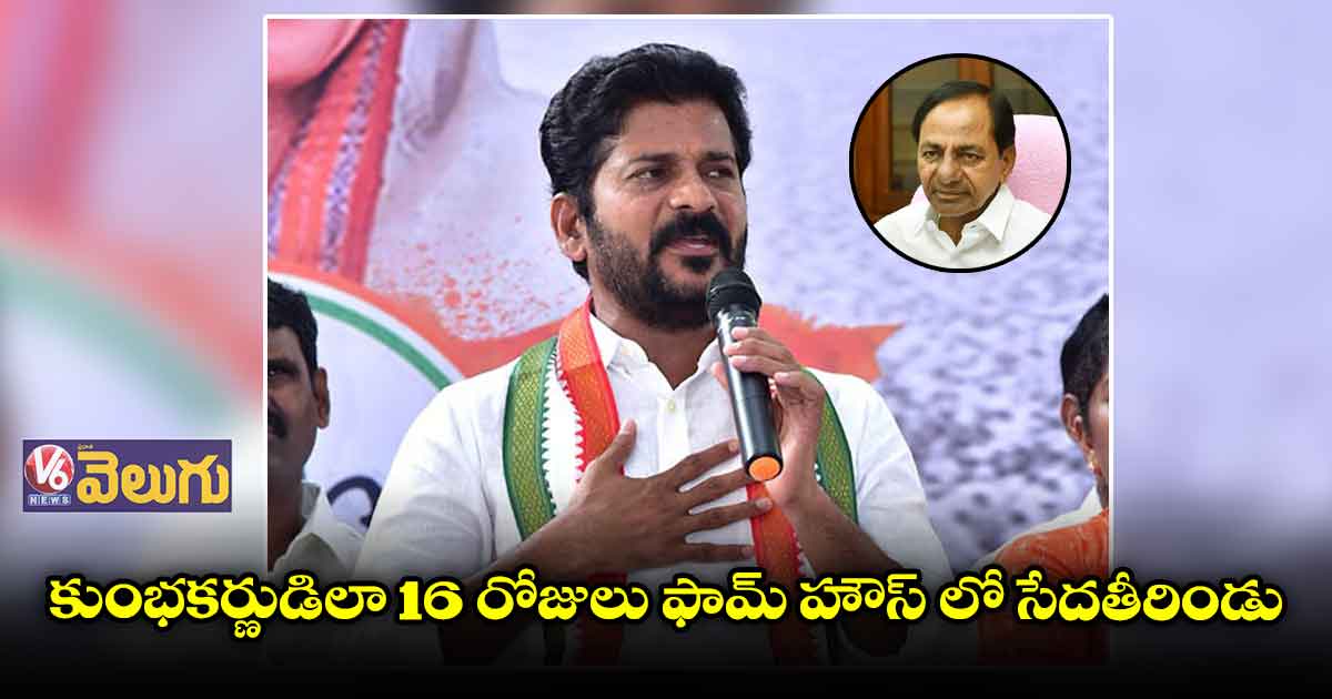 కర్షకులే  నీకు కర్రుకాల్చి వాత పెట్టుడు ఖాయం 