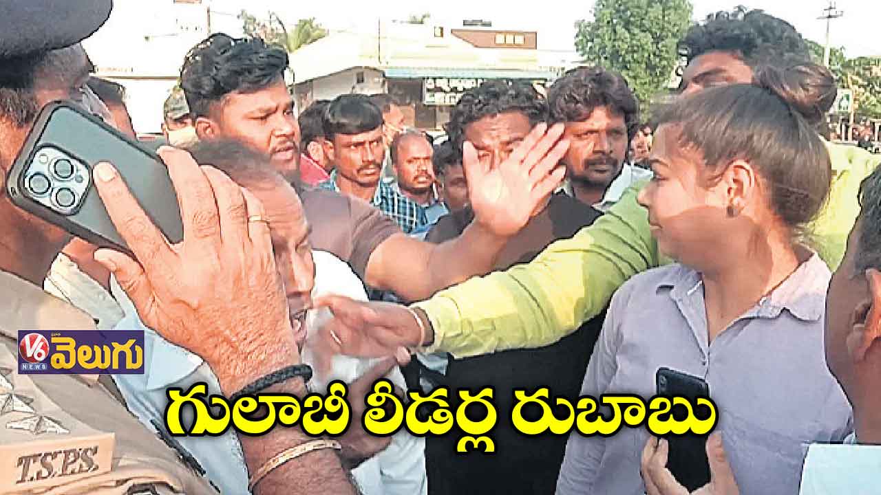 గులాబీ లీడర్ల రుబాబు