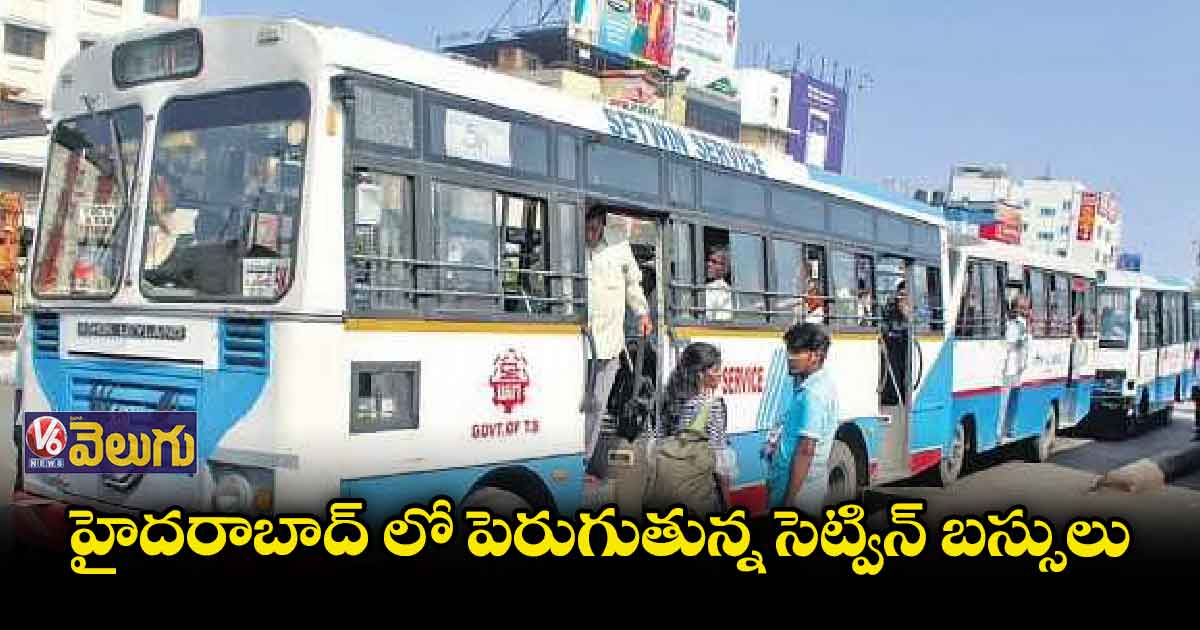 హైదరాబాద్ లో పెరుగుతున్న  సెట్విన్ బస్సులు
