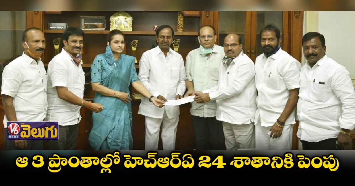 ఉద్యోగుల హెచ్ఆర్ఏలో స్వల్ప మార్పులు