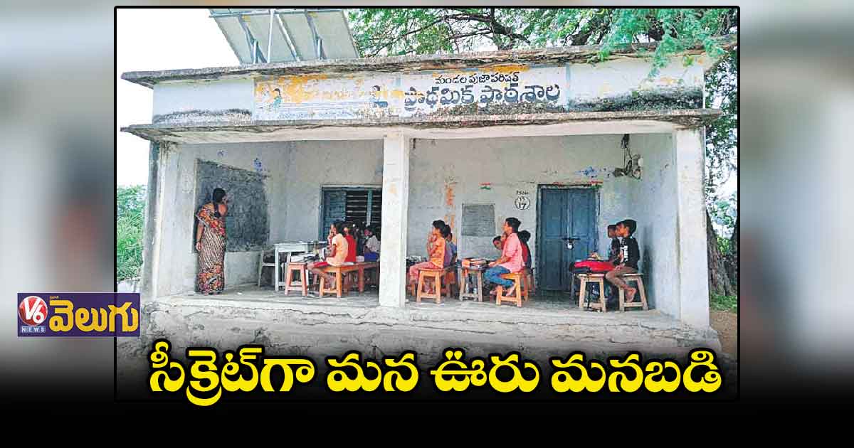 ఎక్కడెక్కడ, ఏం పనులు చేస్తున్నారో సర్కార్ చెప్పట్లే