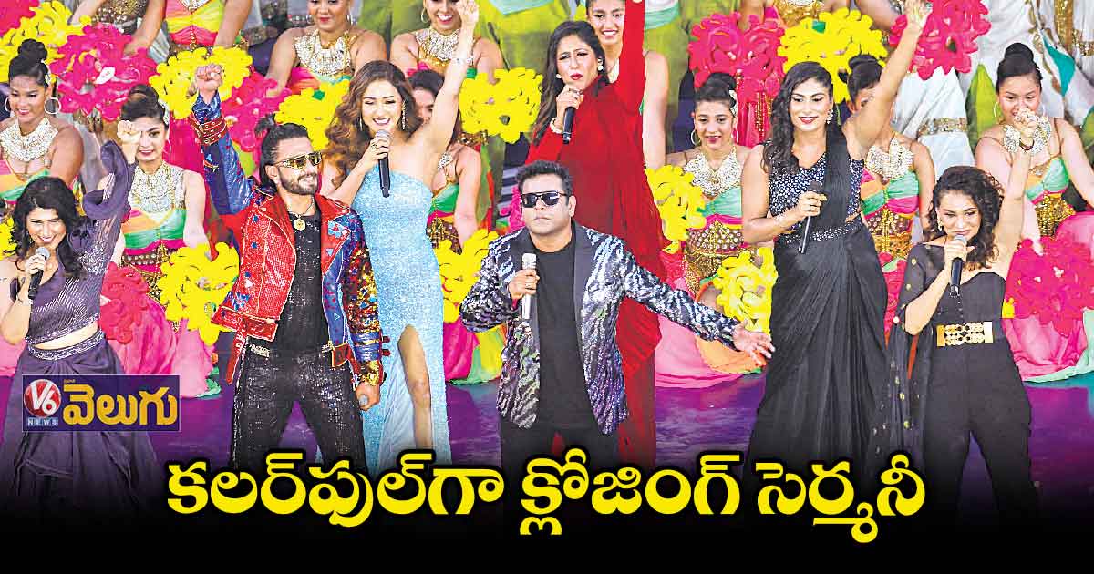 కలర్ఫుల్గా ఐపీఎల్ క్లోజింగ్ సెర్మనీ