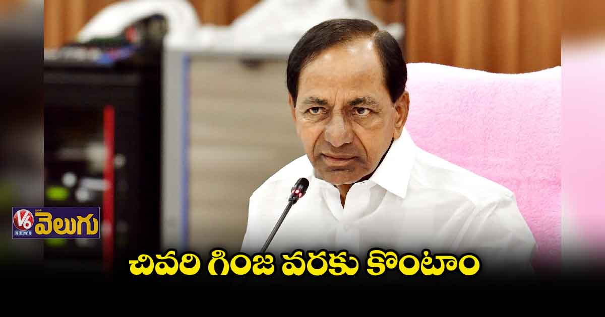 ధాన్యం సేకరణపై సీఎం సమీక్ష