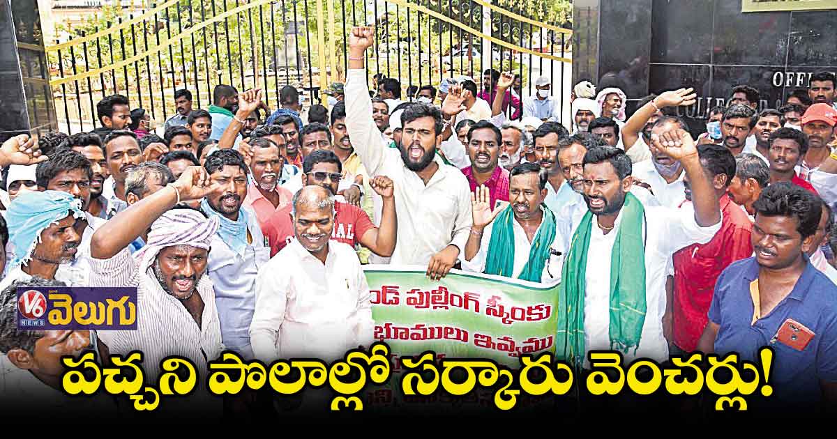 రింగ్ రోడ్డు పేరుతో రియల్ ఎస్టేట్​ దందా