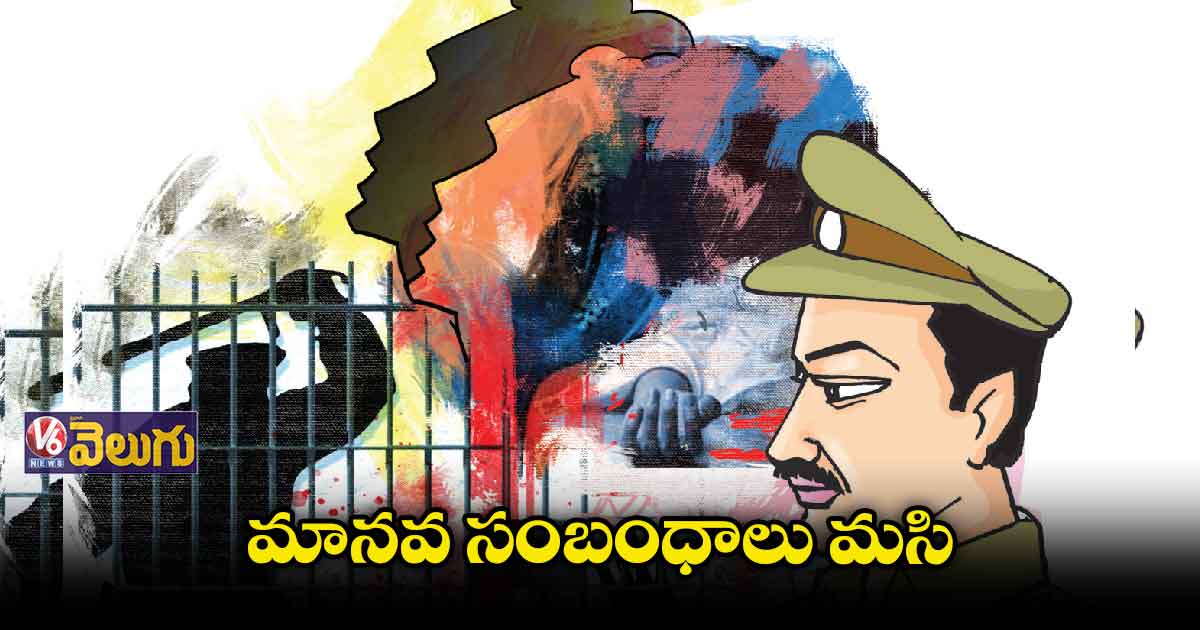 వ్యవస్థ ఎందుకు మునుం తప్పుతోంది?