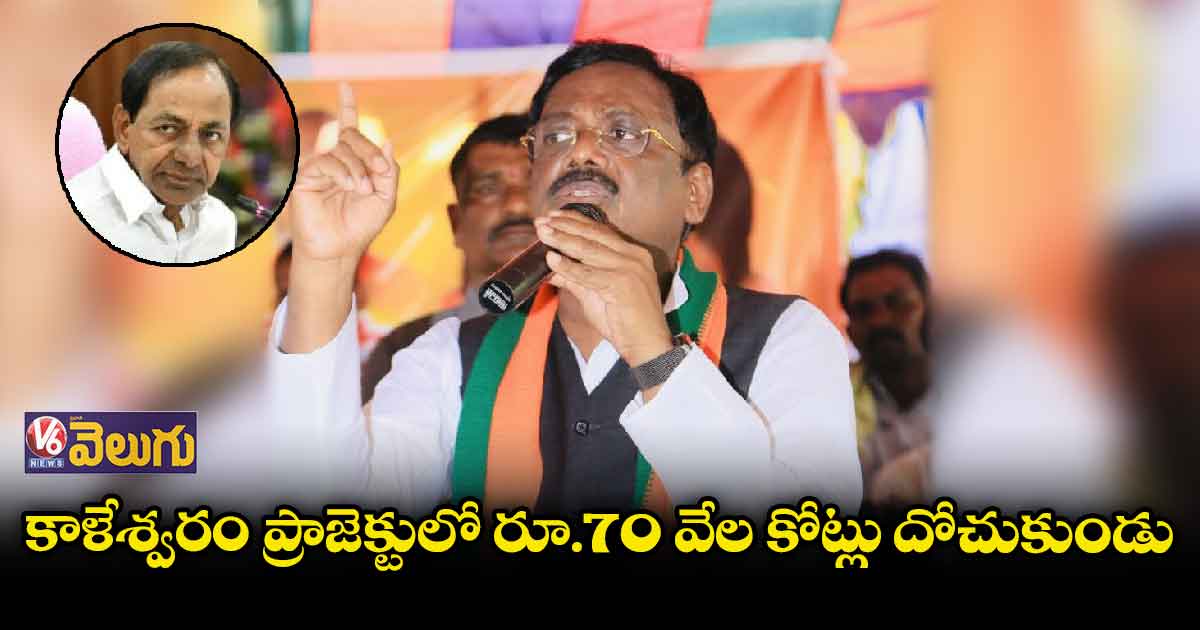 రైతును లక్షాధికారి చేస్తానని కేసీఆర్ మాట తప్పిండు