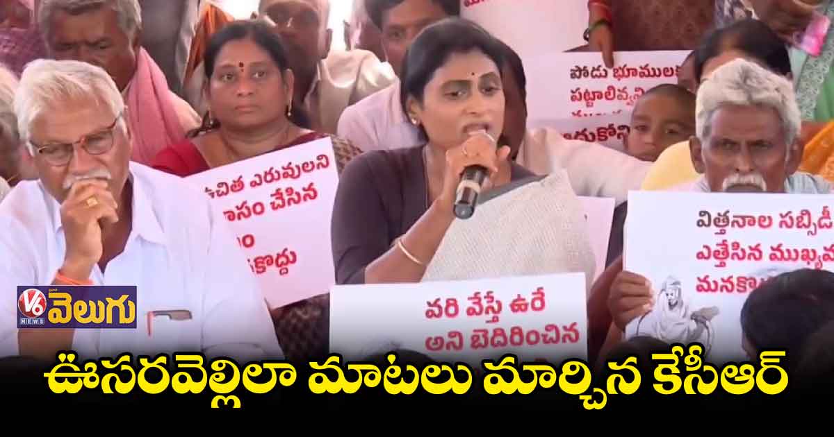 రైతులను నిండా ముంచిన సీఎం కేసీఆర్
