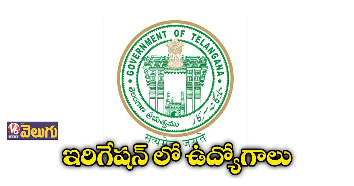 ఇరిగేషన్ శాఖలో ఉద్యోగాలు..గ్రూప్ -4 ద్వారా భర్తీ