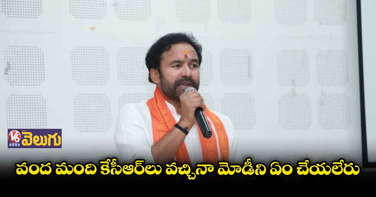 కేసీఆర్ రాష్ట్రాన్ని అప్పులకుప్పగా మార్చిండు