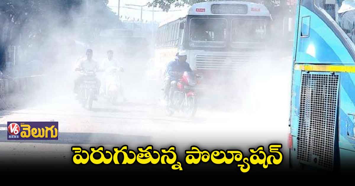 పొల్యూషన్ సిటీగా మారుతున్న హైదరాబాద్