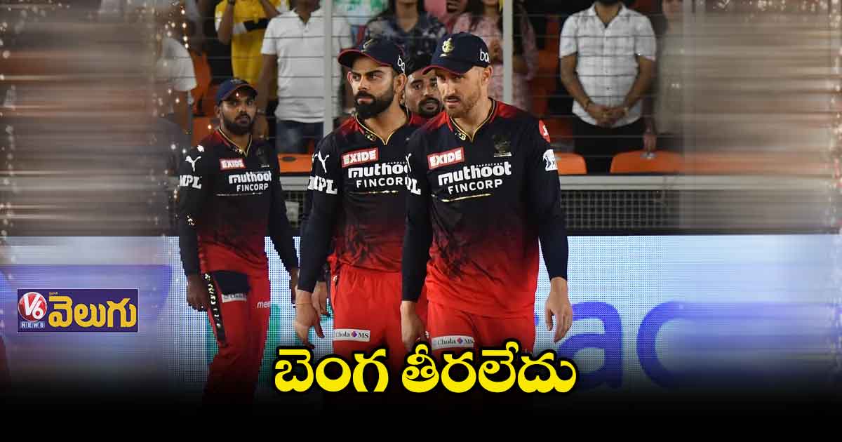 బెంగళూరుకు మళ్లీ నిరాశే..బట్లర్ సెంచరీ షో