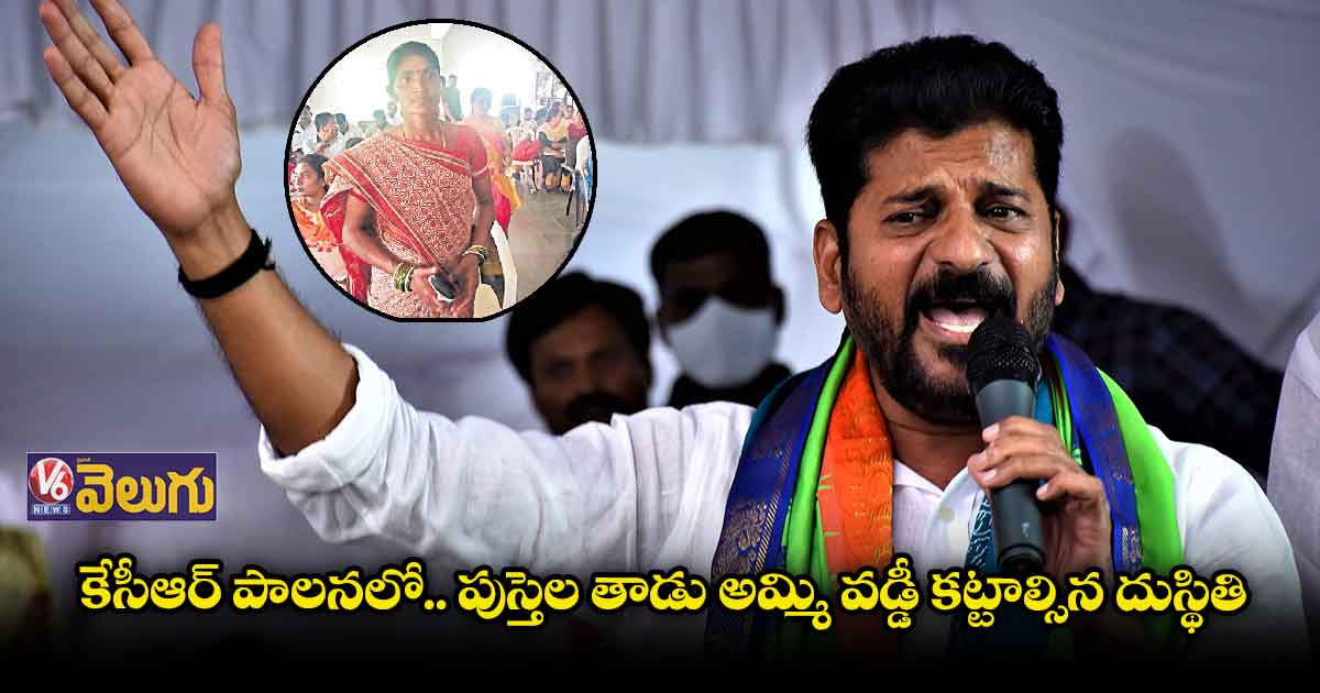 ఊరి కోసం పుస్తెల తాడు అమ్మి వడ్డీ కట్టిన సర్పంచ్