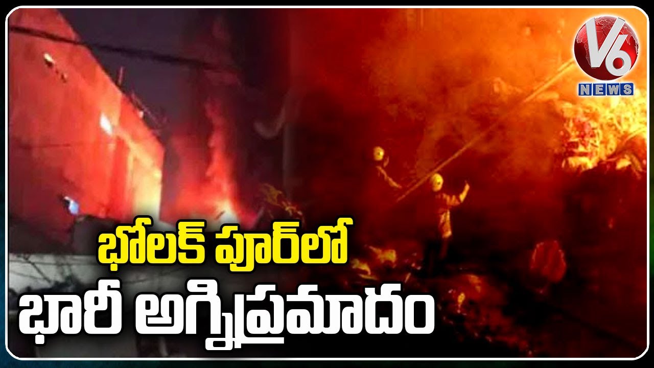 భోలక్ పూర్ లో భారీ అగ్నిప్రమాదం