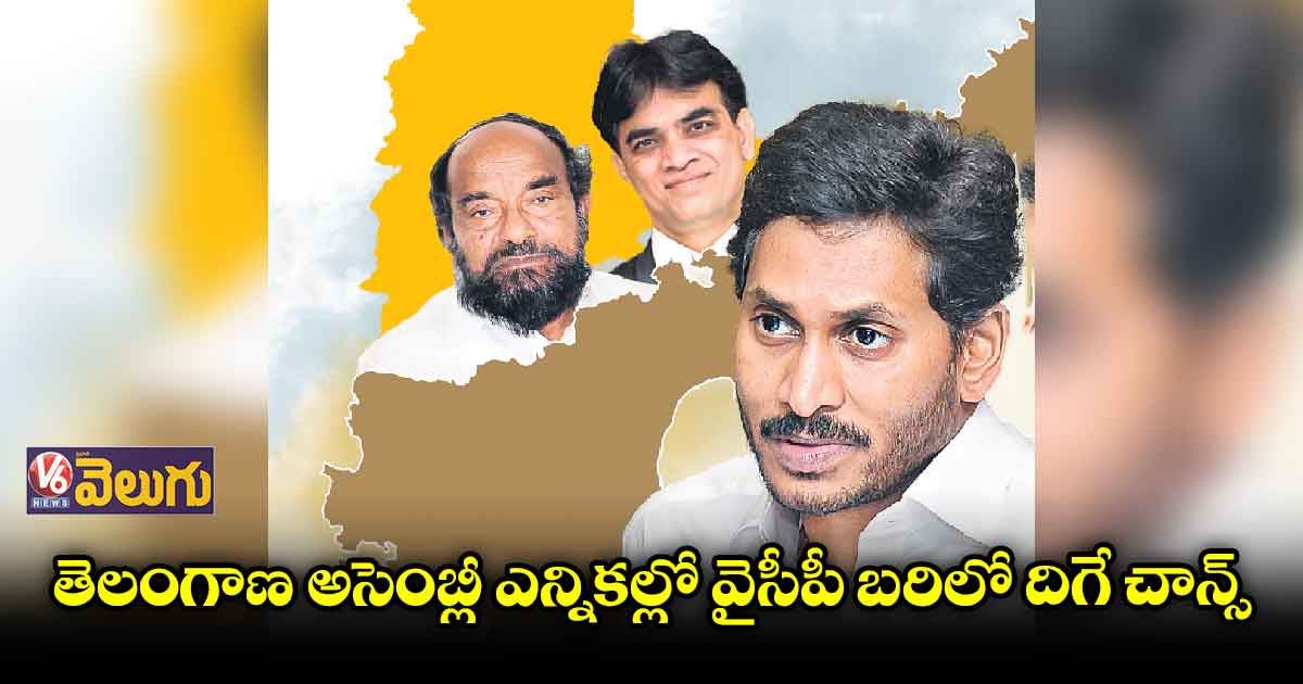 తెలంగాణ వాళ్లకు ఏపీలో రాజ్యసభ సీట్ల వెనక మతలబేంది?