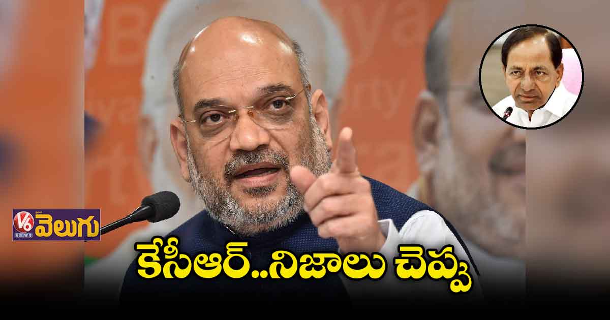 తెలంగాణకు 2.52 లక్షల కోట్లు ఇచ్చినం