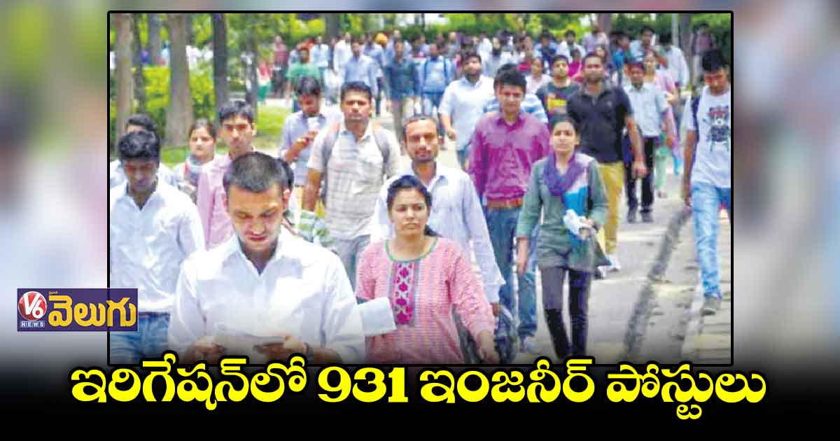ఇరిగేషన్లో 931 ఇంజనీర్ పోస్టులు