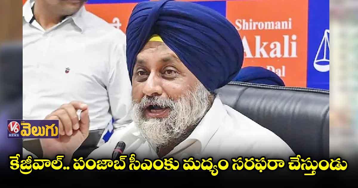 సిద్దూ హత్యకు ఆప్ ప్రభుత్వమే కారణం
