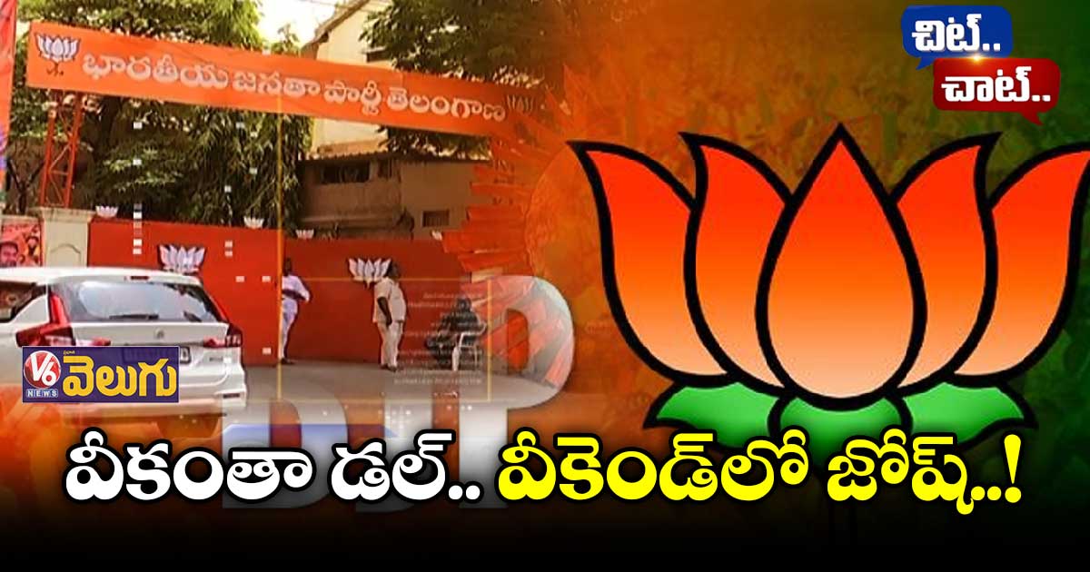 వీకెండ్ వస్తేనే ప్రజా సమస్యలపై పోరాటాలు