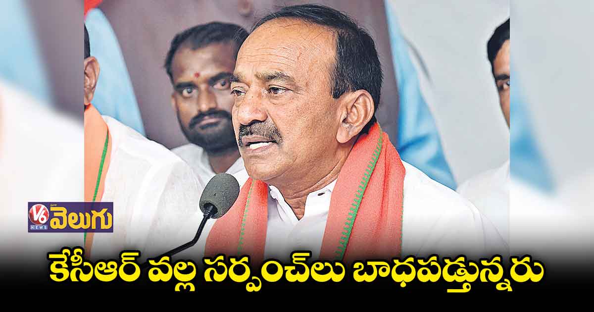 కేసీఆర్​ తీరుతో పల్లె ప్రగతి వెలవెల