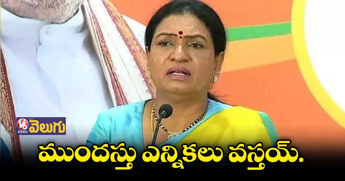 ముందస్తు ఎన్నికలు వస్తయ్‌‌