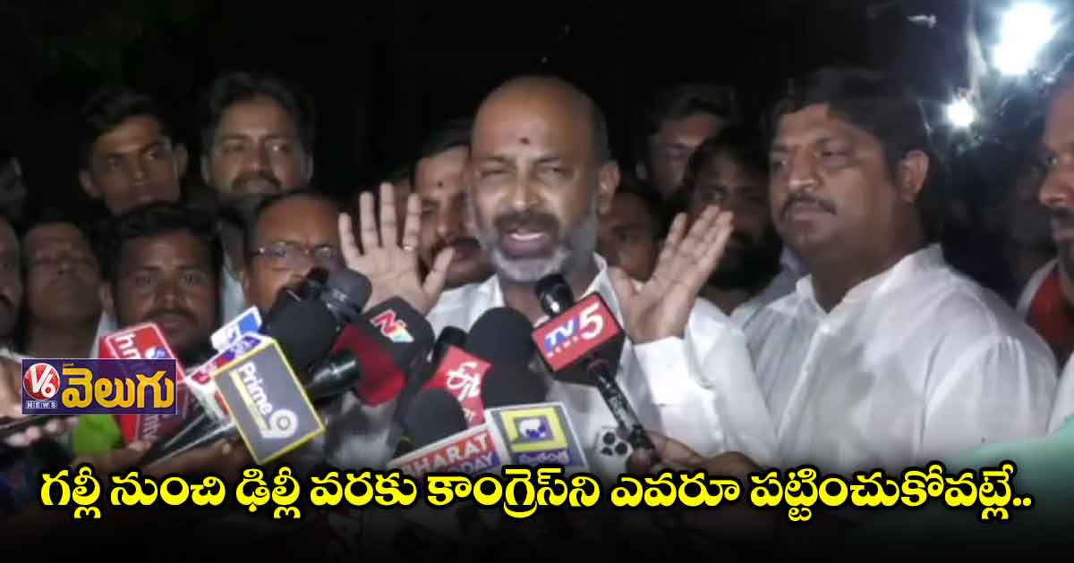 TRS కనుసన్నలలోనే కాంగ్రెస్ విధ్వంసం