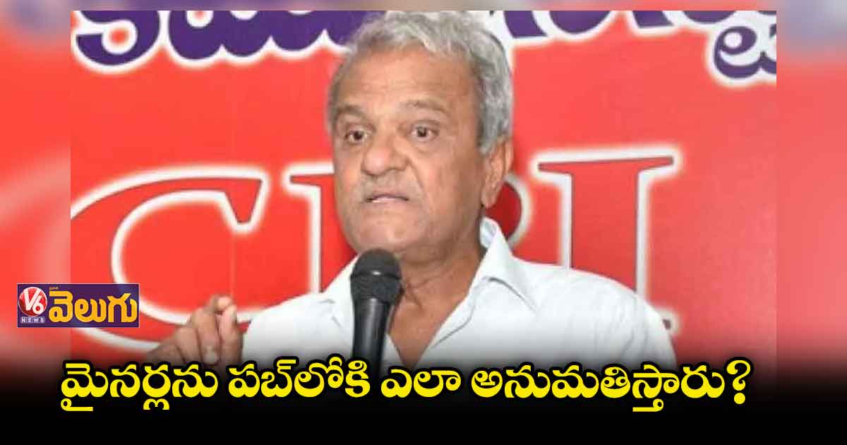 జూబ్లీహిల్స్ పబ్⁬కేసు సీబీఐకి అప్పగించాలి