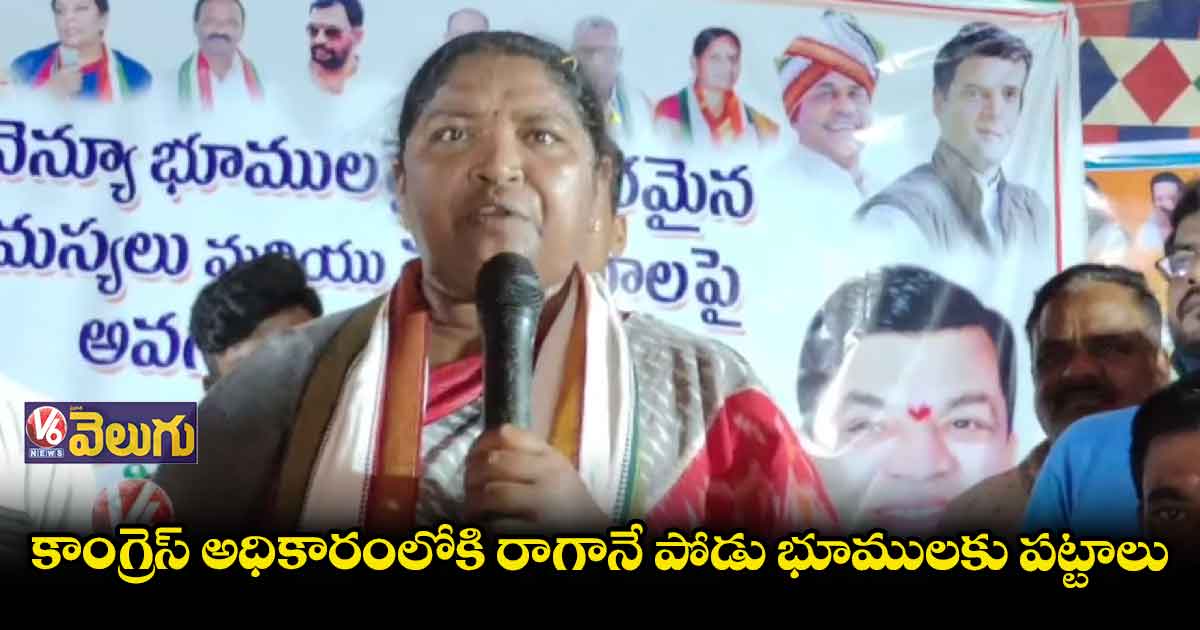 పేదల భూములను లాక్కోవడం దారుణం