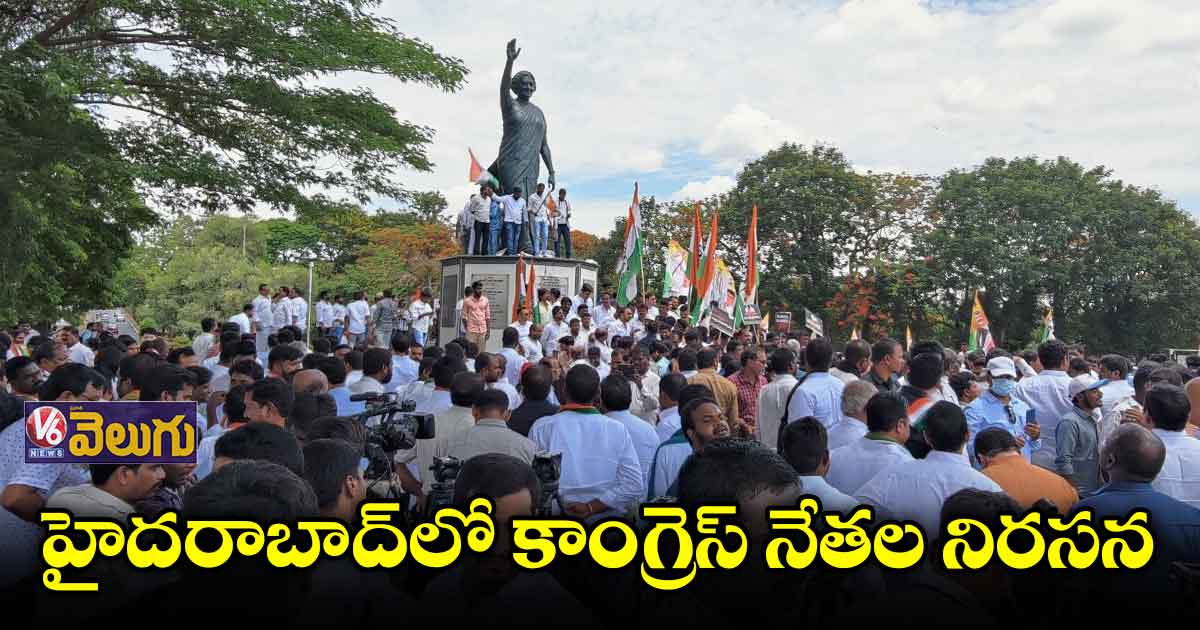 సిటీలో కాంగ్రెస్ నేతల నిరసన