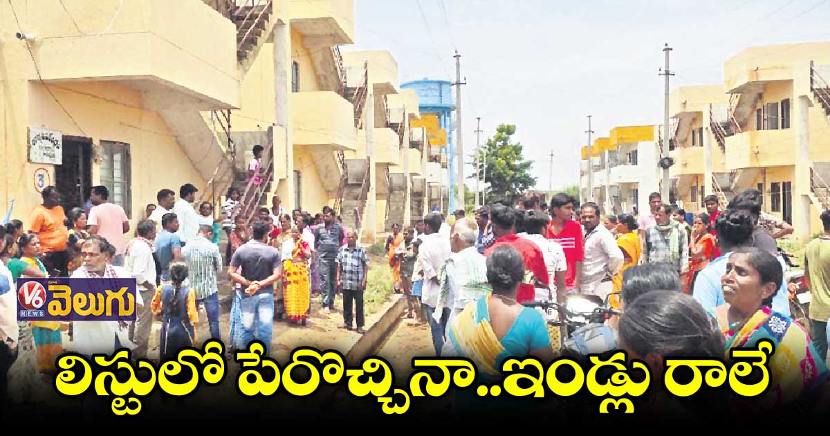 డబుల్ బెడ్రూమ్​ ఇండ్లను ఆక్రమిస్తున్న లబ్ధిదారులు