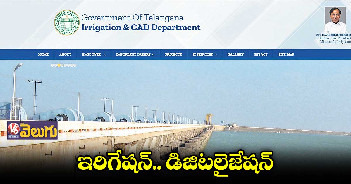ఇరిగేషన్ సర్వీస్ రికార్డుల డిజిటలైజేషన్