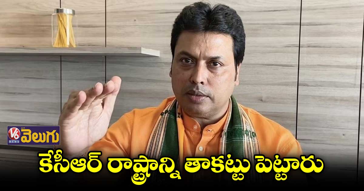 బీజేపీతోనే రాష్ట్రాభివృద్ధి సాధ్యం