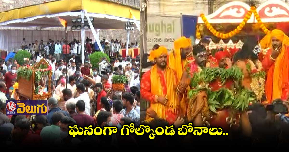 బోనాల పండుగకు రూ.15 కోట్లు