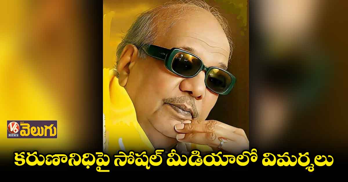 ట్రెండింగ్ లో #HBDFatherOfCorruption హాష్ ట్యాగ్
