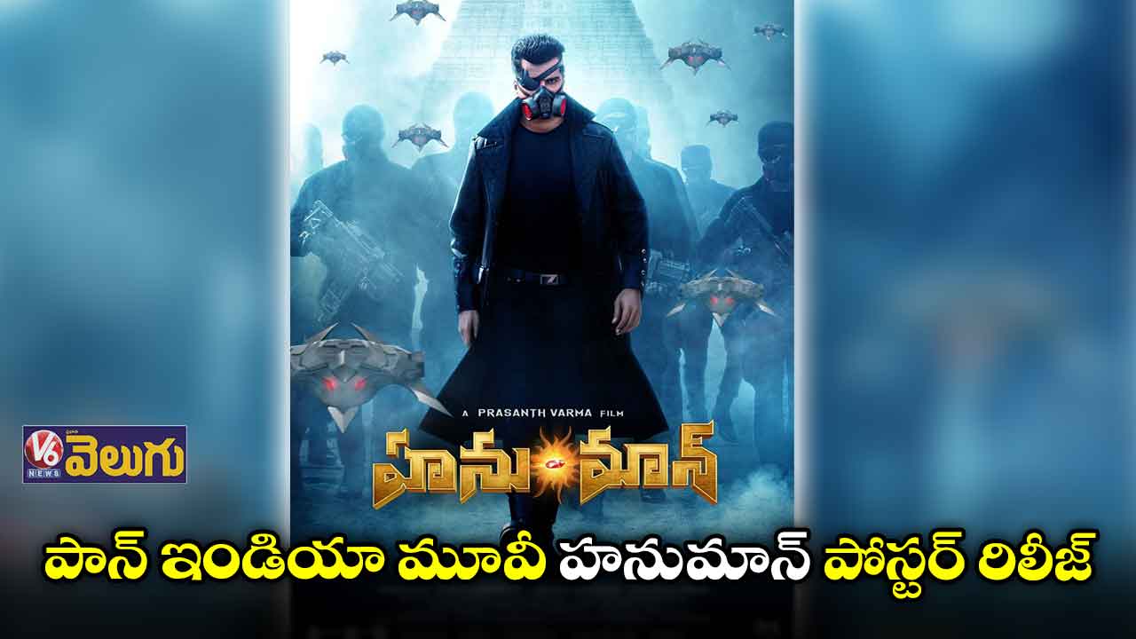'మ్యాన్ ఆఫ్ డూమ్' మైఖేల్ పోస్టర్ విడుదల