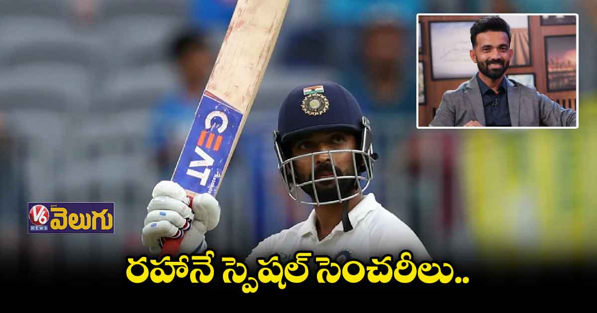 హ్యాపీ బర్త్ డే రహానే