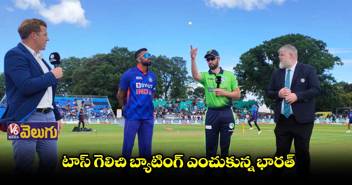 టాస్ గెలిచి బ్యాటింగ్ ఎంచుకున్న భారత్ 