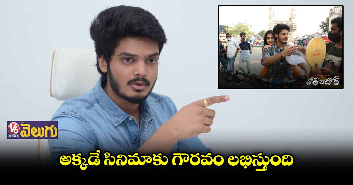 చోర్ బజార్ నన్ను కొత్తగా చూపిస్తుంది