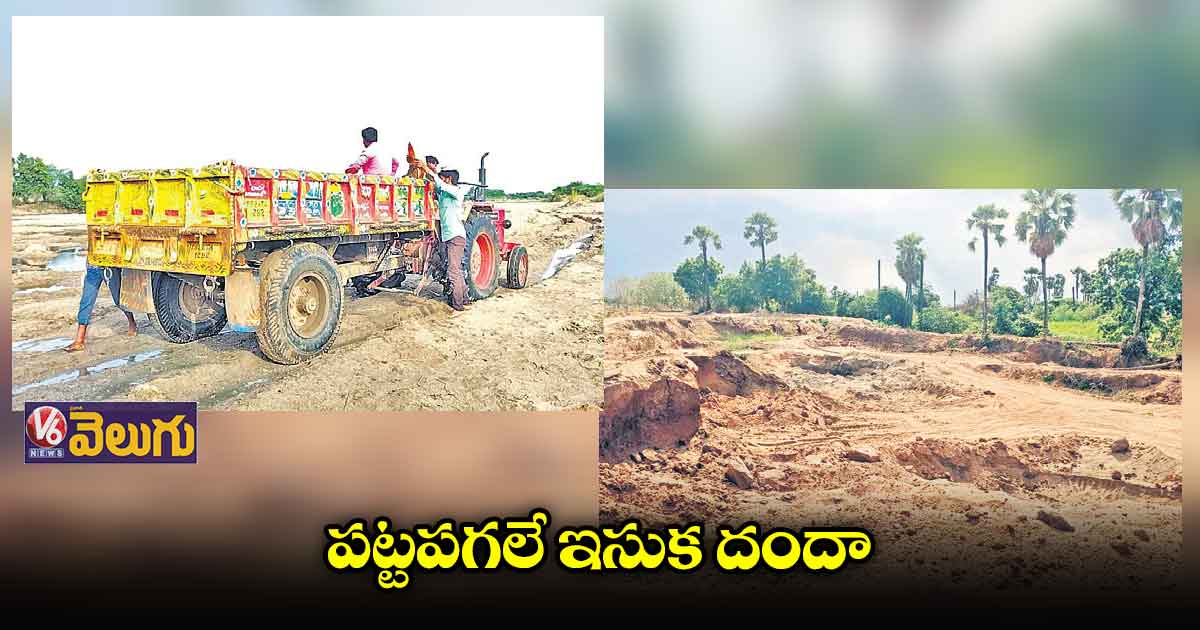 వరంగల్ లో పట్టపగలే ఇసుక దందా