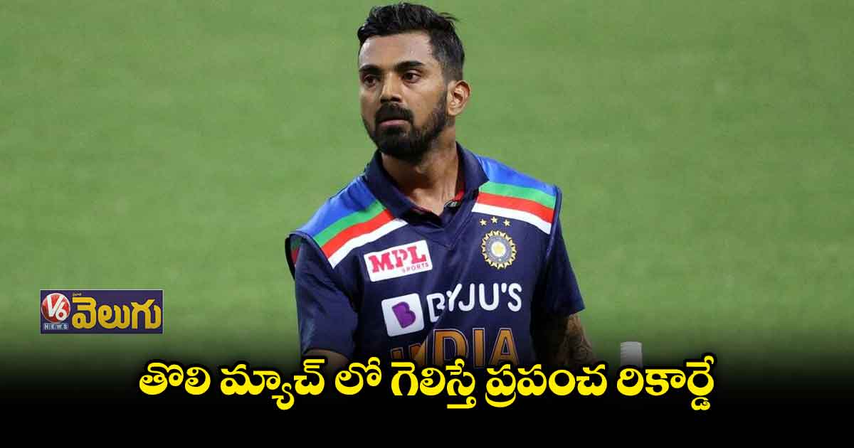 సరికొత్త రికార్డుపై టీంఇండియా కన్ను
