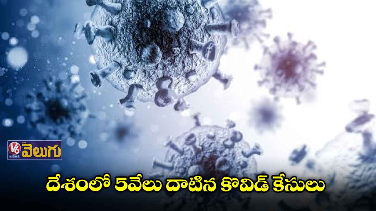 మళ్లీ పెరుగుతున్న కరోనా కేసులు